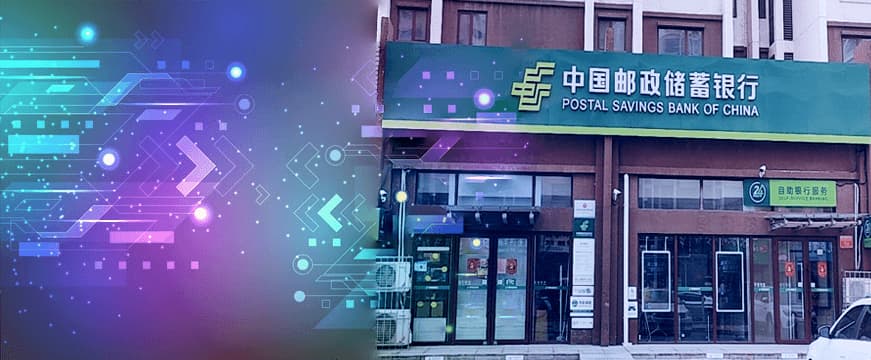 中国邮政集团视频监控系统