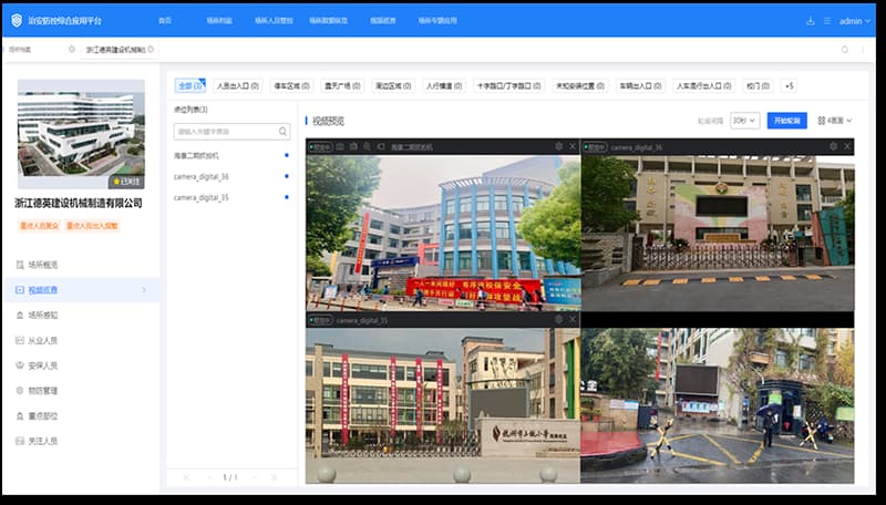 智安单位解决方案